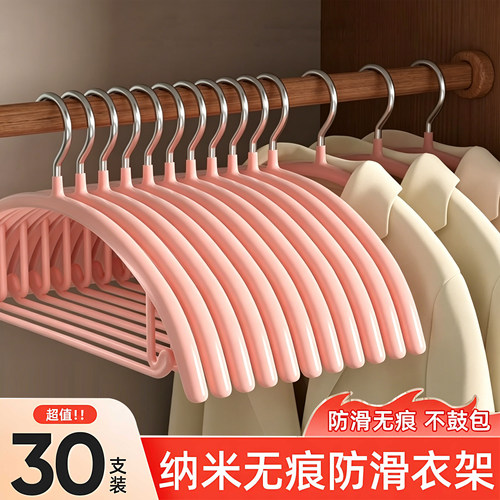 防滑无痕家用浸塑半圆衣架加粗