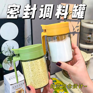 新款密封调料瓶调料厨房玻璃家用调味盐罐收纳盒防潮防结巴