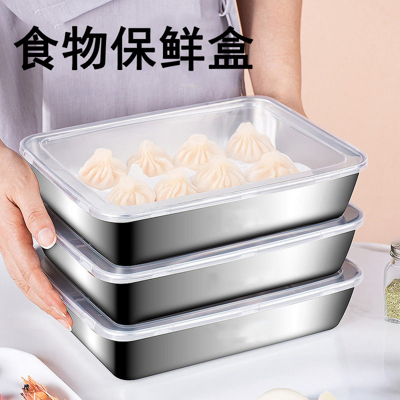 食物保鲜盒加厚不锈钢托盘长方形盘子家用方盘烤鱼盘铁盘子烧烤盘