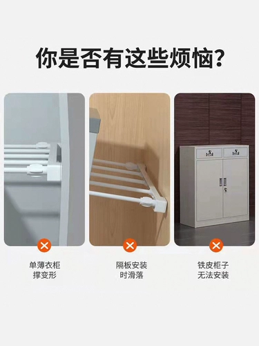 Япозолирующий гардероб Без фиксированной кронштейны на полке.