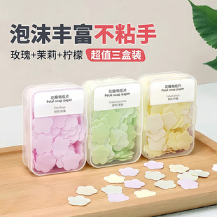 一次性香皂片肥皂纸便携式抗菌泡沫洗手片儿童户外旅行随身携带装