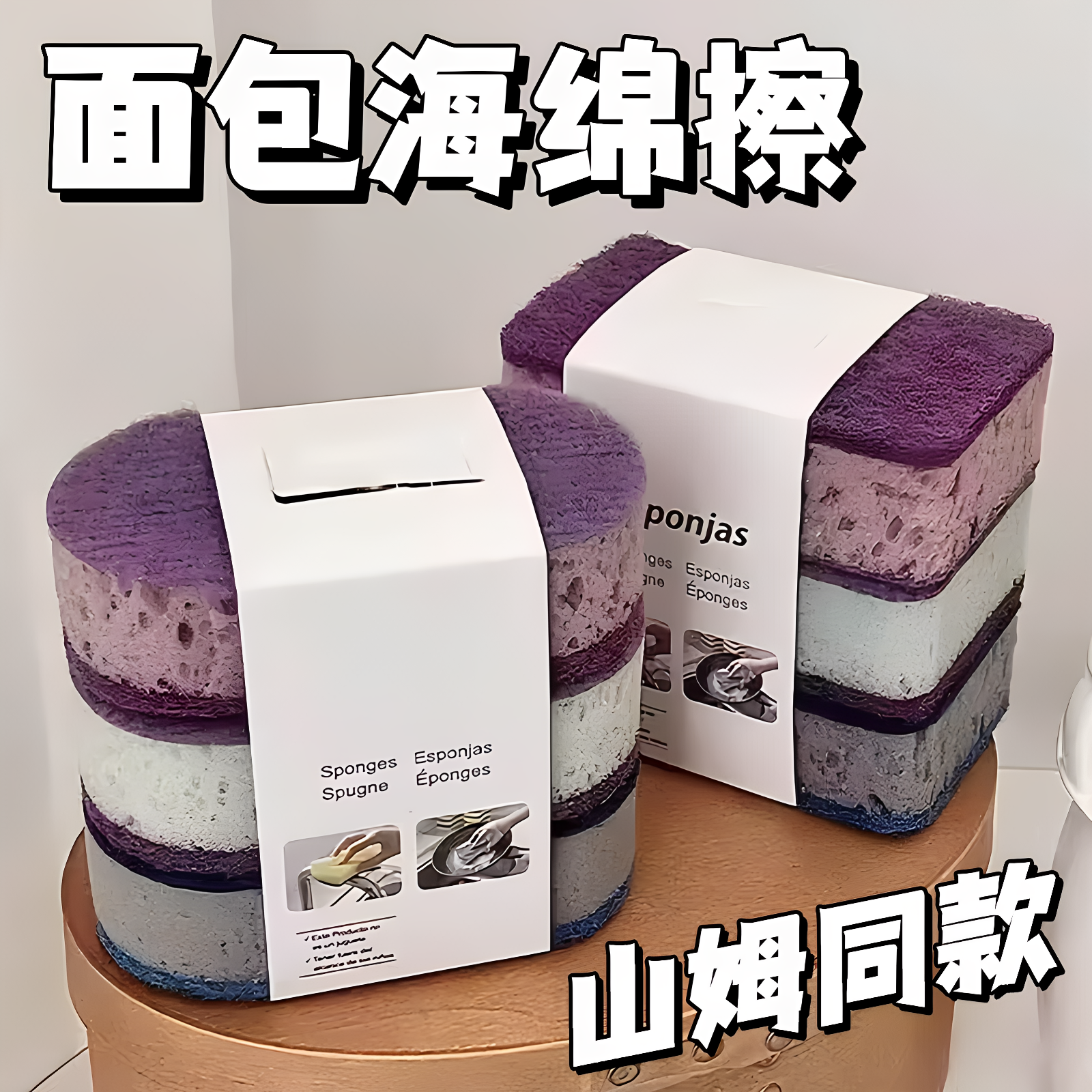 加厚高密度双面不沾油洗碗海绵