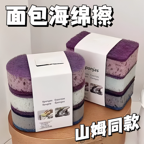 加厚高密度双面不沾油洗碗海绵
