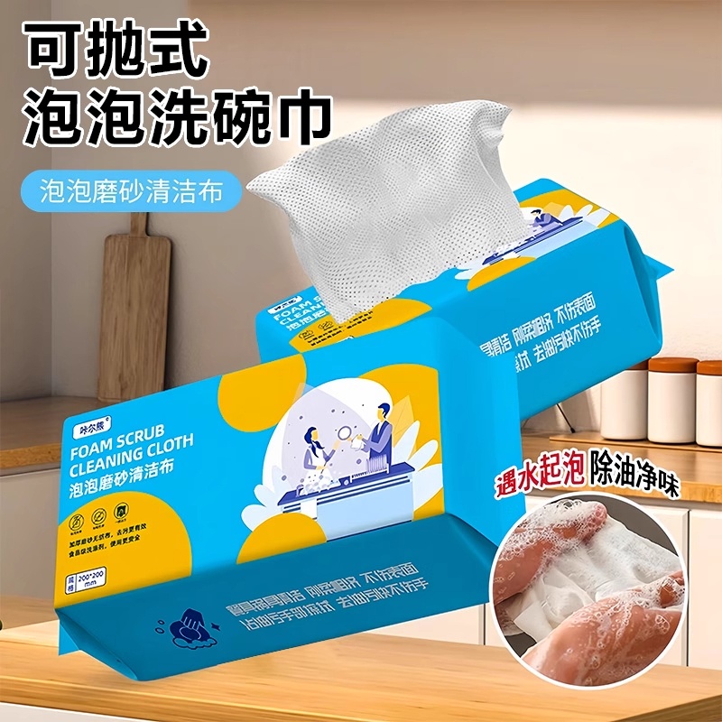 一次性泡泡洗碗巾带洗洁精厨房