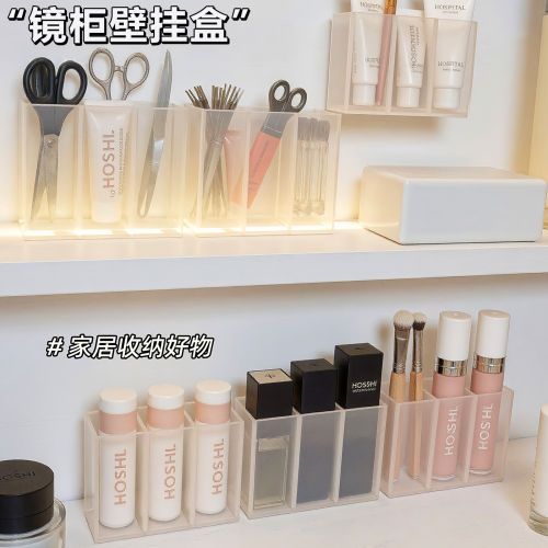 三分格壁挂收纳盒镜柜柜门卫生间免打孔透明简约口红化妆品分隔盒
