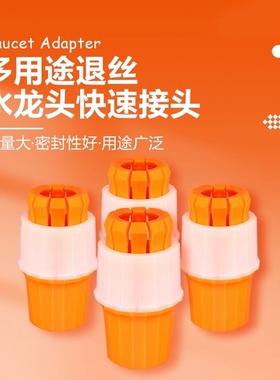 水龙头接头软管硬管对接头洗车水枪洗衣机接头嘴通用对接神器