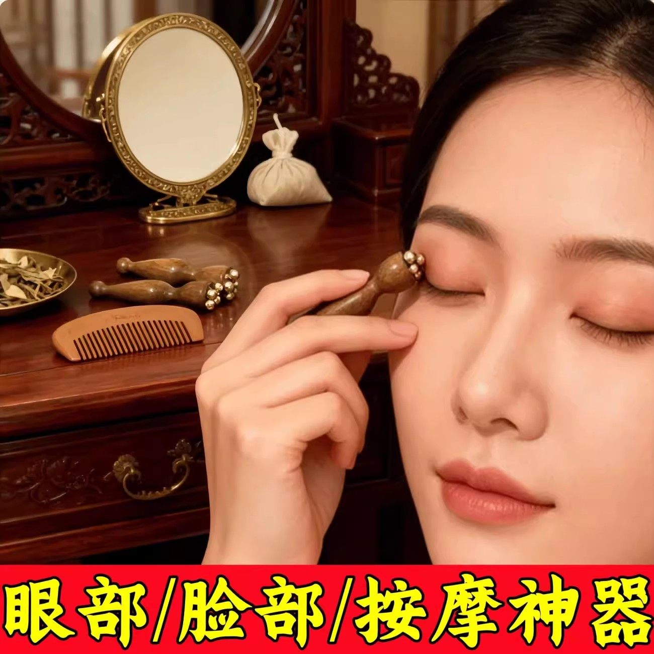 黄铜小莲蓬眼部穴位按摩棒拨筋棒
