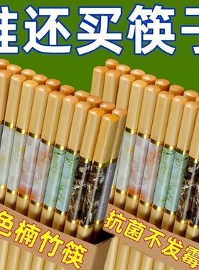 高端楠竹筷子家用高档新款耐高温抗菌防滑防霉长快油炸木一人一筷