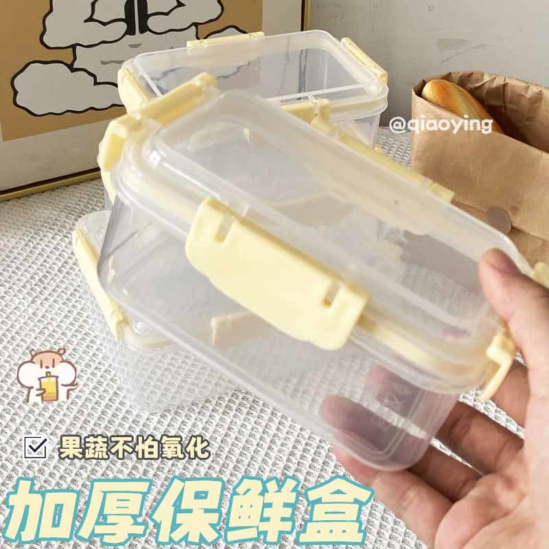 食品级冰箱保鲜盒冷冻密封塑料水果盒子厨房分装盒家用透明收纳盒