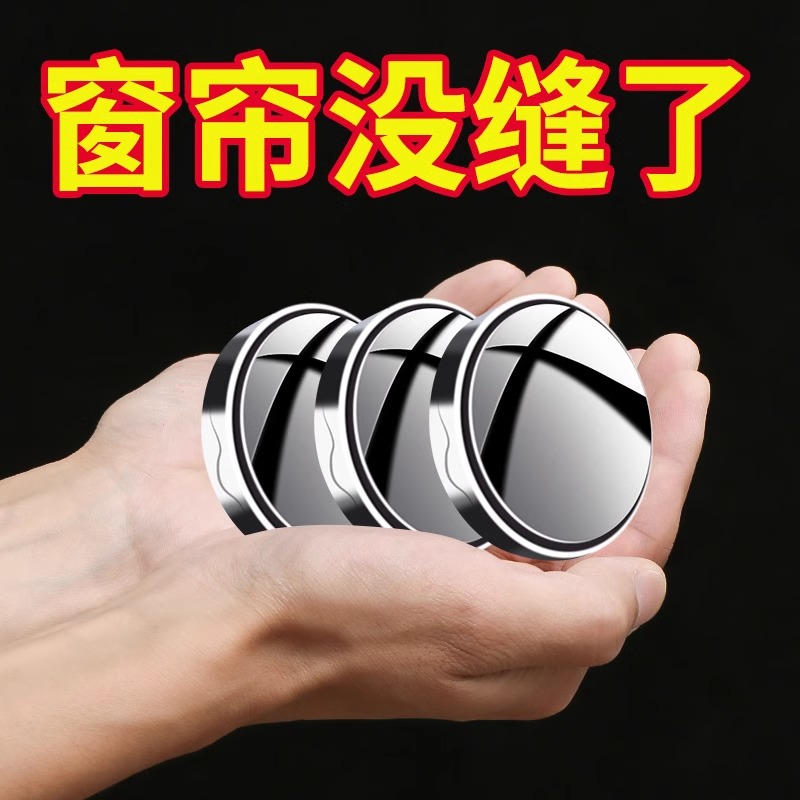 窗帘吸磁扣窗帘闭合神器防漏光