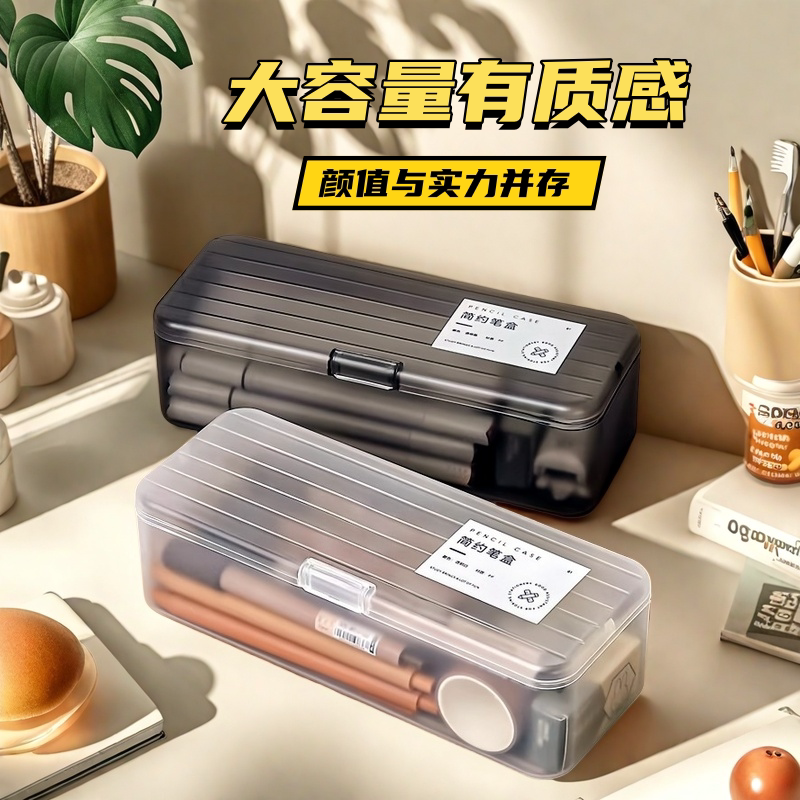 透明文具盒加厚磨砂蜡笔铅笔收纳盒子笔筒大容量笔袋桌面学生笔盒