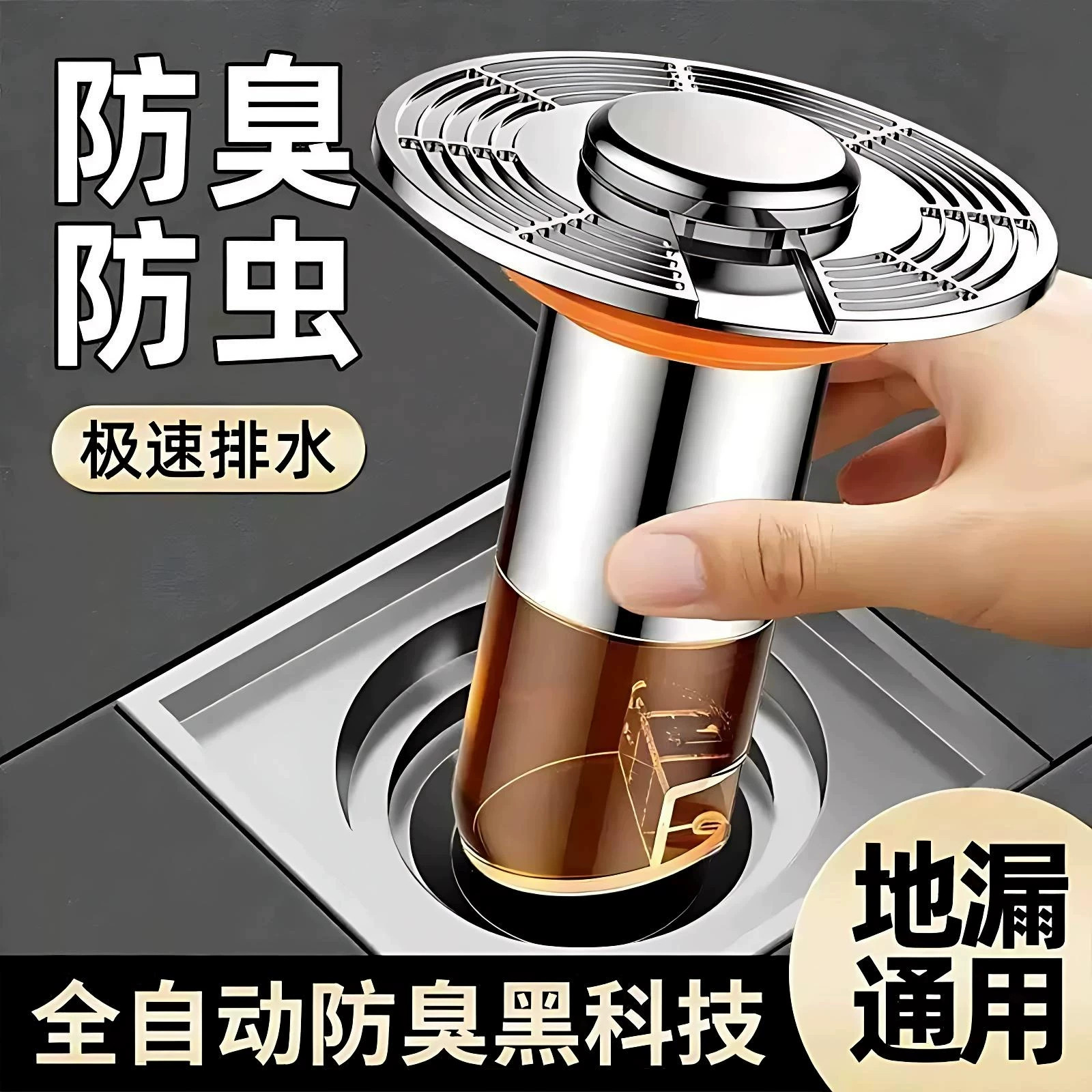 悬浮自排水地漏芯卫生间防臭地漏下水道防返臭神器家用防虫地漏盖