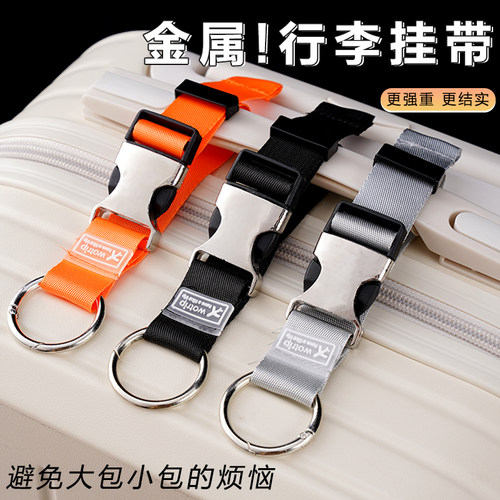 行李箱挂扣旅行箱固定背包