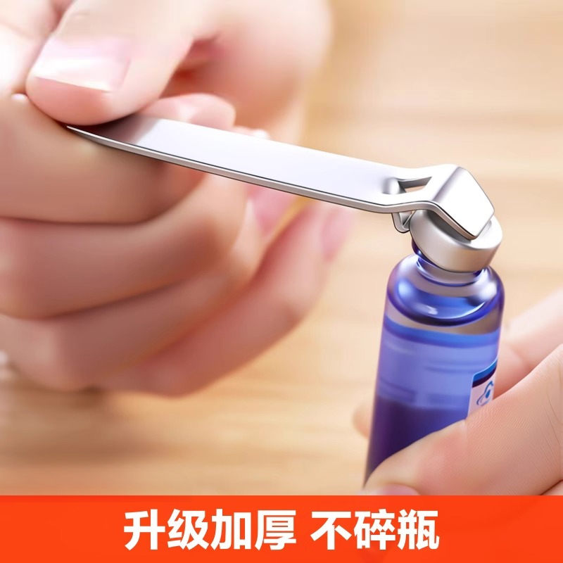口服液开瓶器多用开盖神器瓶盖起子便携开药瓶青霉素铝盖起盖器