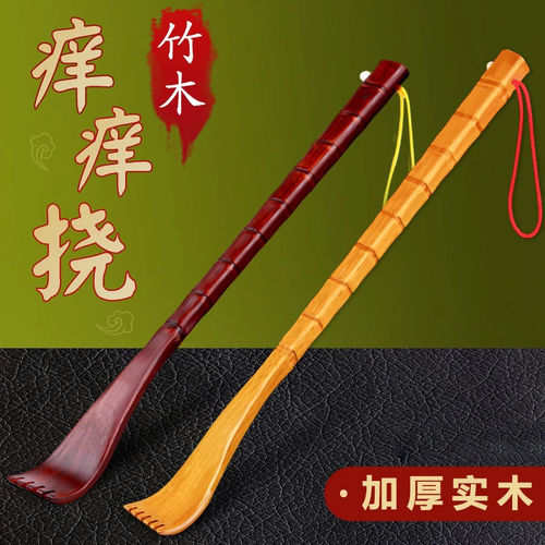 不求人痒痒挠多功能抓背神器竹子背部抓痒器高端老头乐扒耙子实木