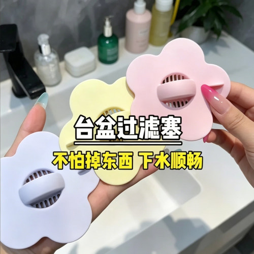 洗手盆漏水塞洗脸池硅胶花朵塞子