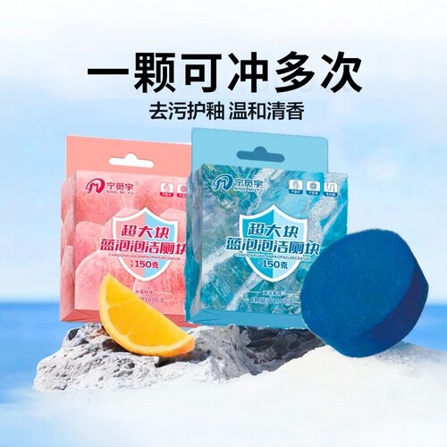 洁厕灵洁厕宝马桶清洁剂洗厕所