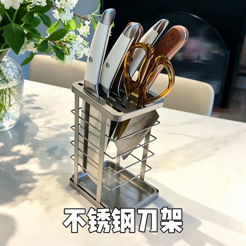 新款不锈钢刀架厨房刀具收纳架