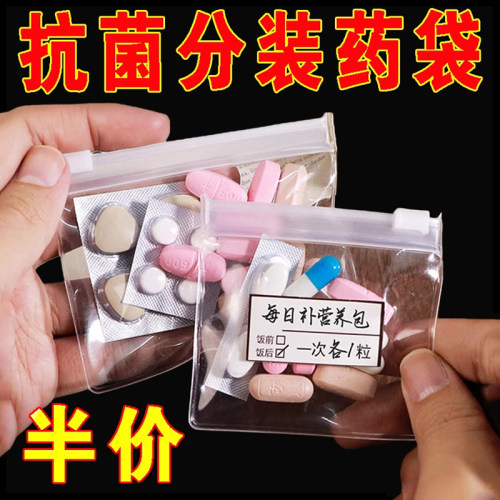 小药袋便携式药盒食品级旅行药片