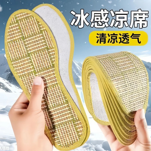 竹凉席凉鞋垫男女透气吸汗防臭竹席草席冰凉感薄款光脚不粘脚夏季