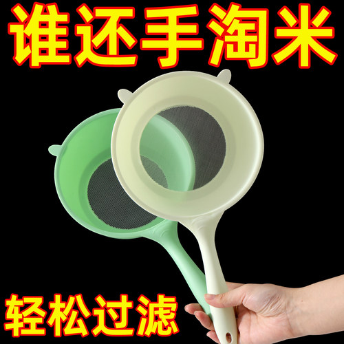 淘米神器洗米筛淘米盆细孔不漏米家用漏勺厨房洗水果洗菜沥水篮子