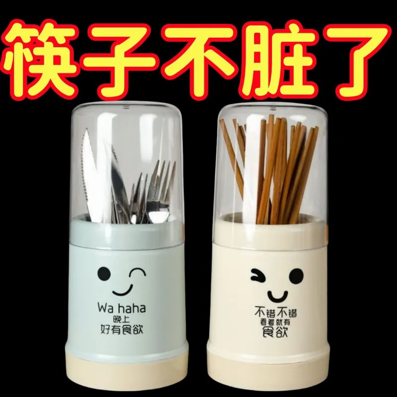 防尘筷子笼筷子筒厨房餐具勺子收纳盒筷子篓家用置物架托沥水筷桶