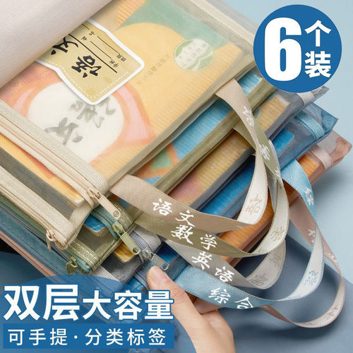 文件袋小学生双层手提科目袋分类大容量A4透明网纱试卷作业收纳袋