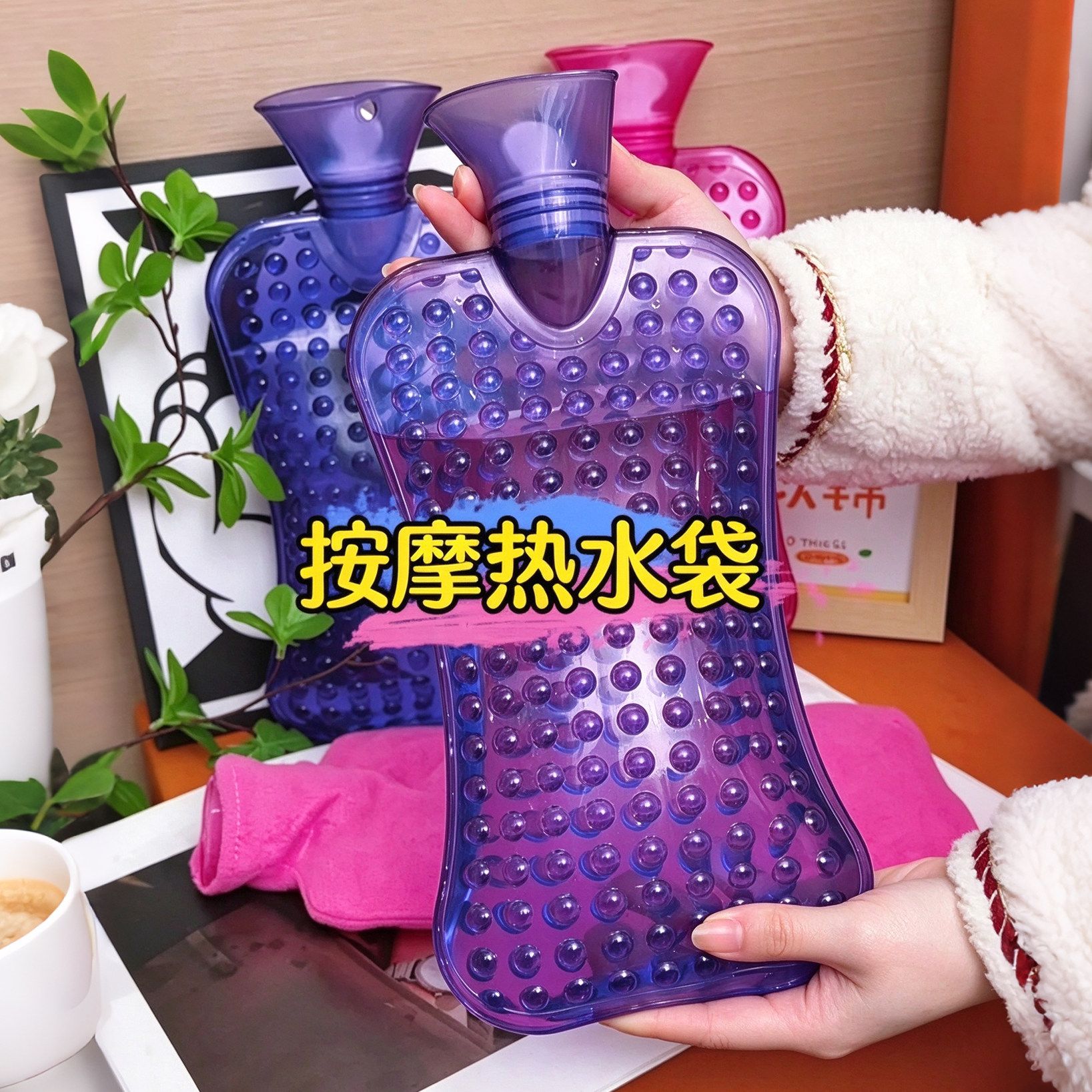 凸点暖水袋注水式热水袋冲水暖宫灌水护颈椎专用手宝热敷肚子腰椎