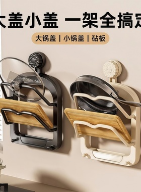 吸盘多层锅盖架壁挂式放置器厨房置物架上墙放锅盖收纳架子免打孔
