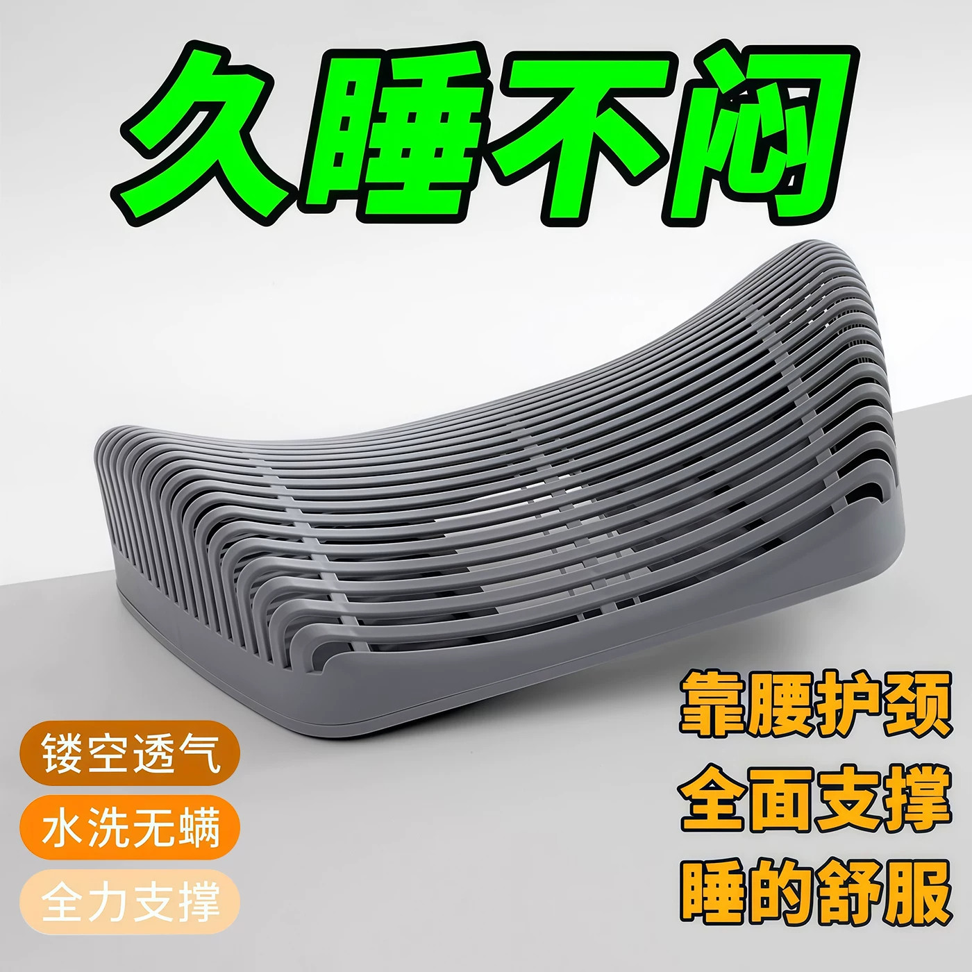镂空透气颈椎枕护颈椎腰靠垫午休防水宿舍睡眠可折洗枕头趴睡神器
