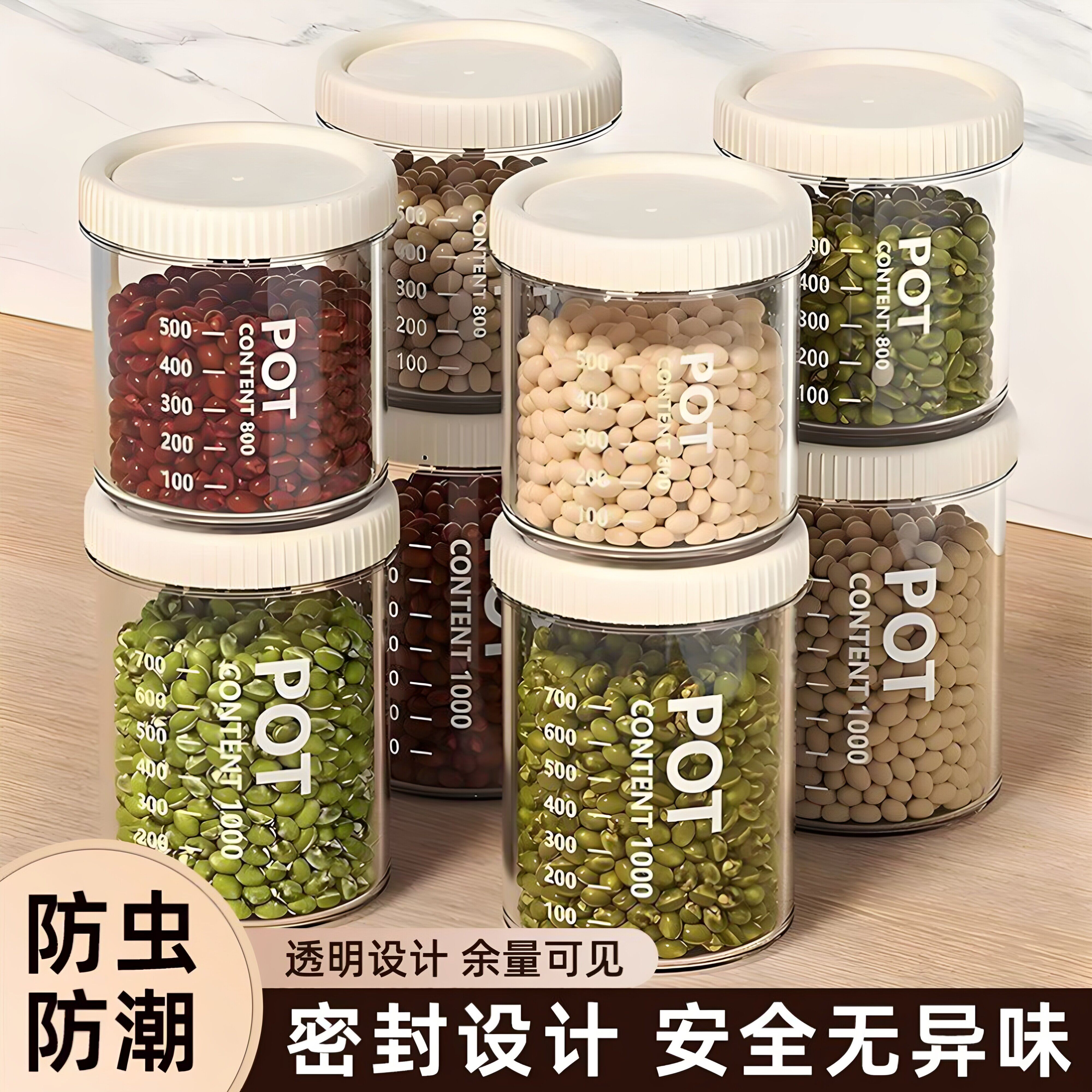 密封罐食品级塑料带盖五谷杂粮收纳盒粮食干货咖啡豆子茶叶储物罐