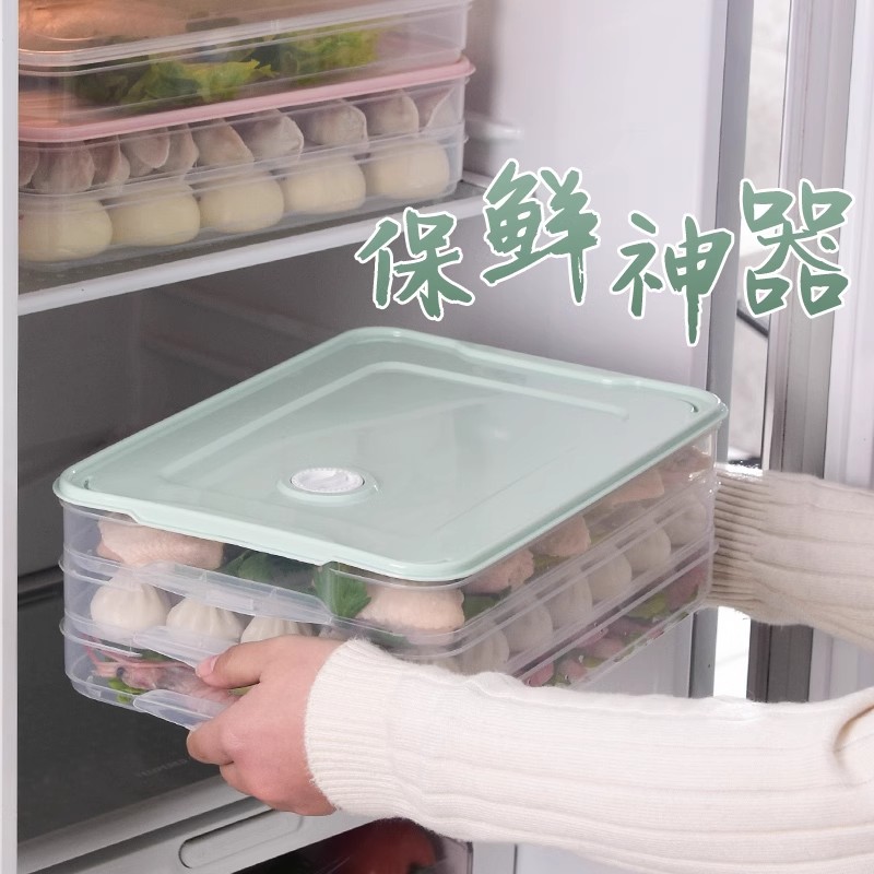 饺子盒盒家用冰箱保鲜盒收纳盒