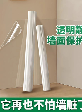 乳胶漆墙面静电保护膜不伤墙透明静电贴吸附墙壁贴纸防水防油客厅