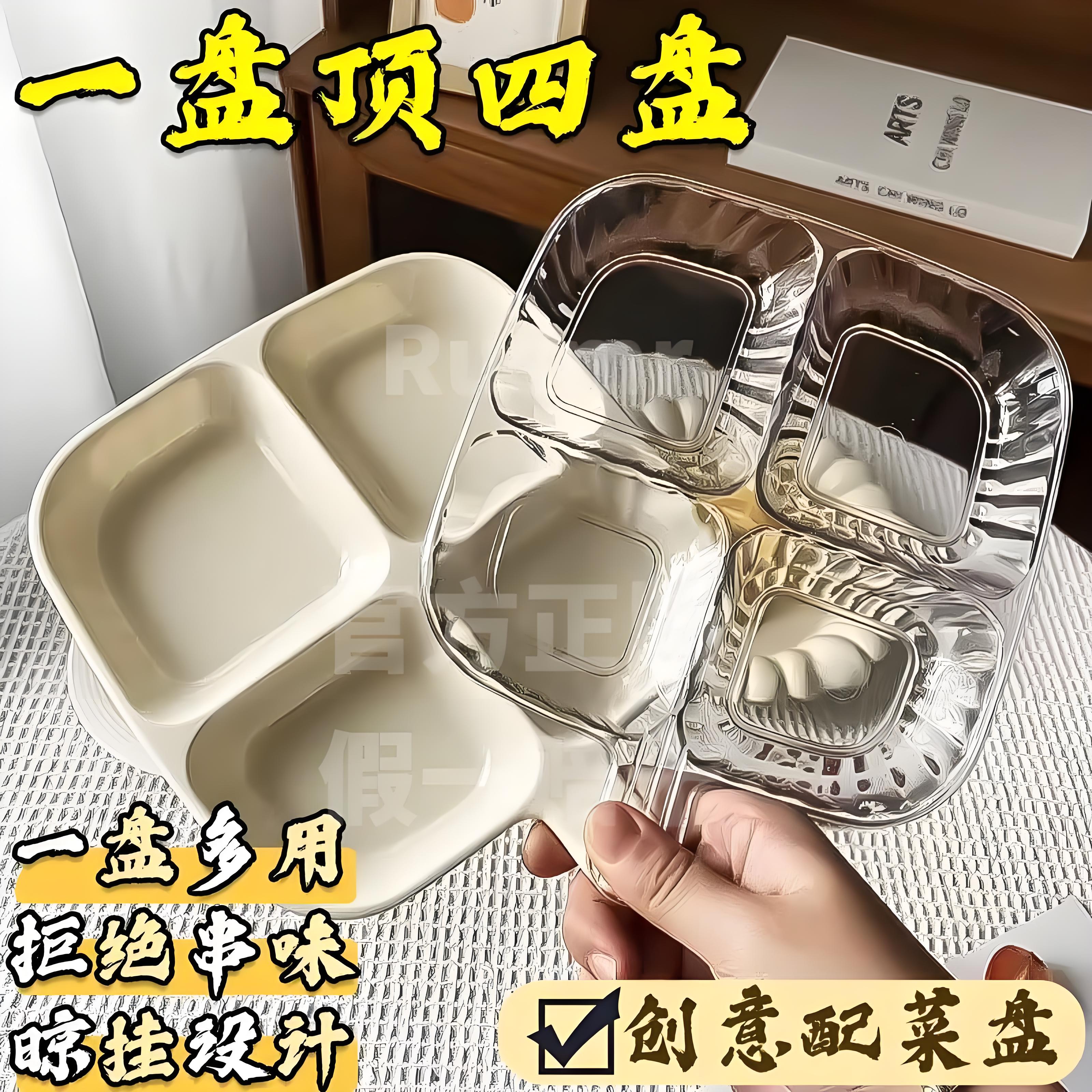 家用配菜餐盘分格火锅调料四分厨房多功能收纳大容量姜蒜分装备菜