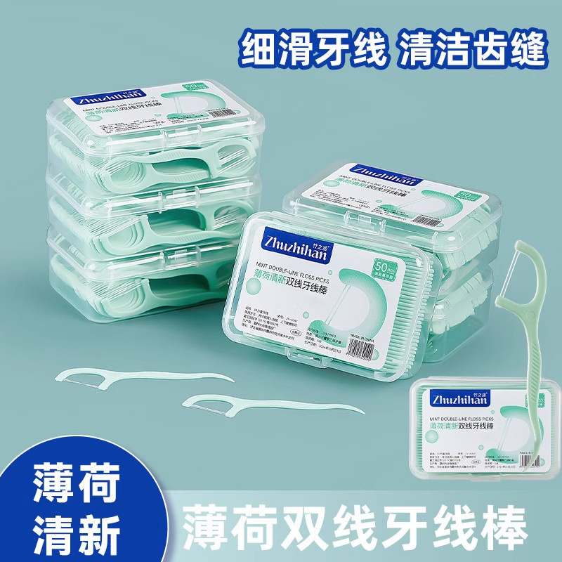 薄荷味双线牙线棒家庭装超细弓