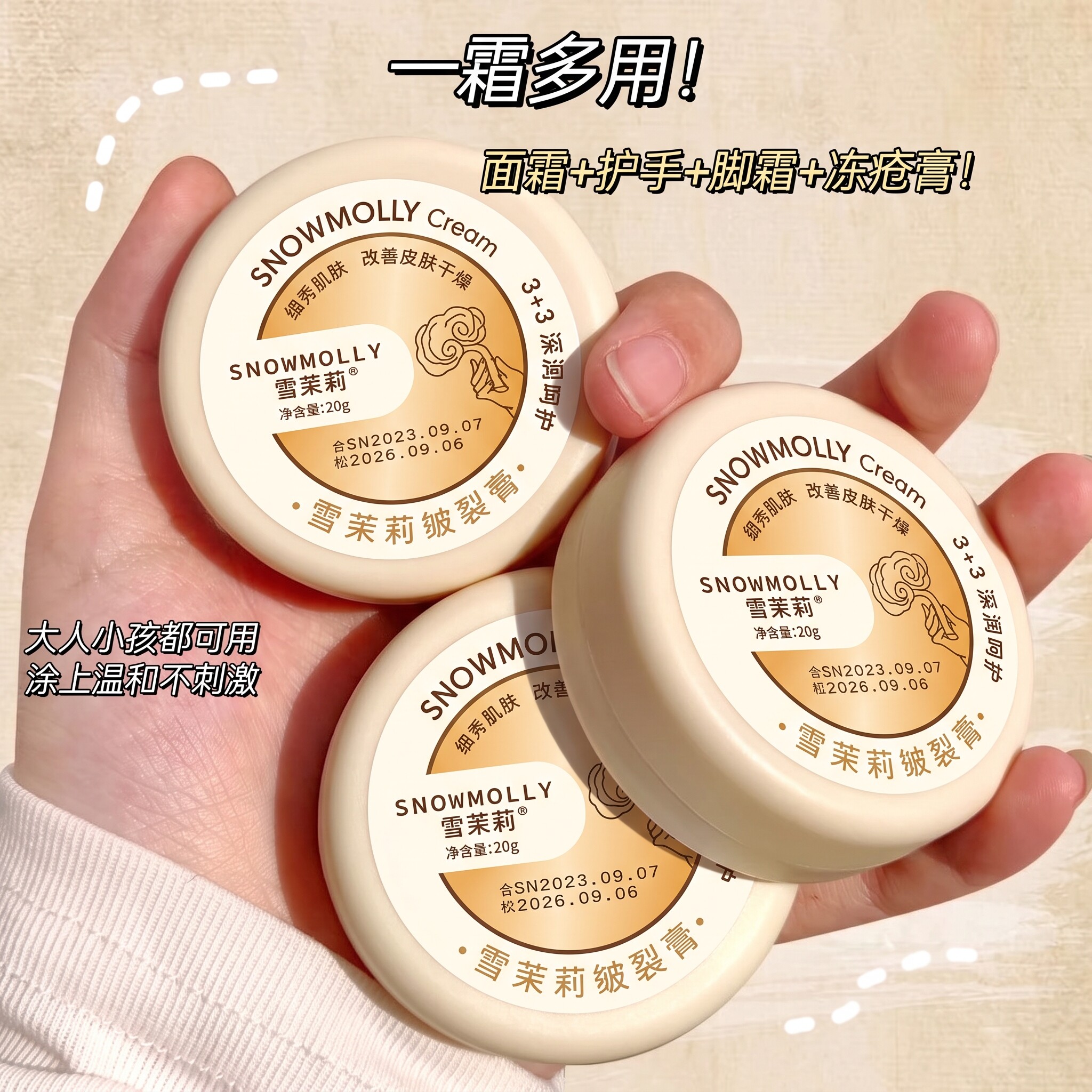 手足脚后跟干裂足霜手脱皮起皮滋润补水护手霜开裂干燥硬皮脚跟