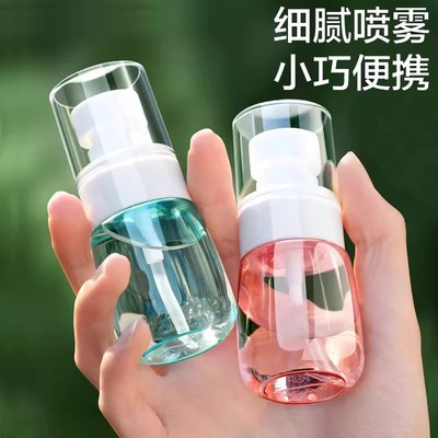 喷雾瓶子超细雾小喷瓶喷壶化妆补水保湿爽肤水旅行分装瓶酒精喷壶