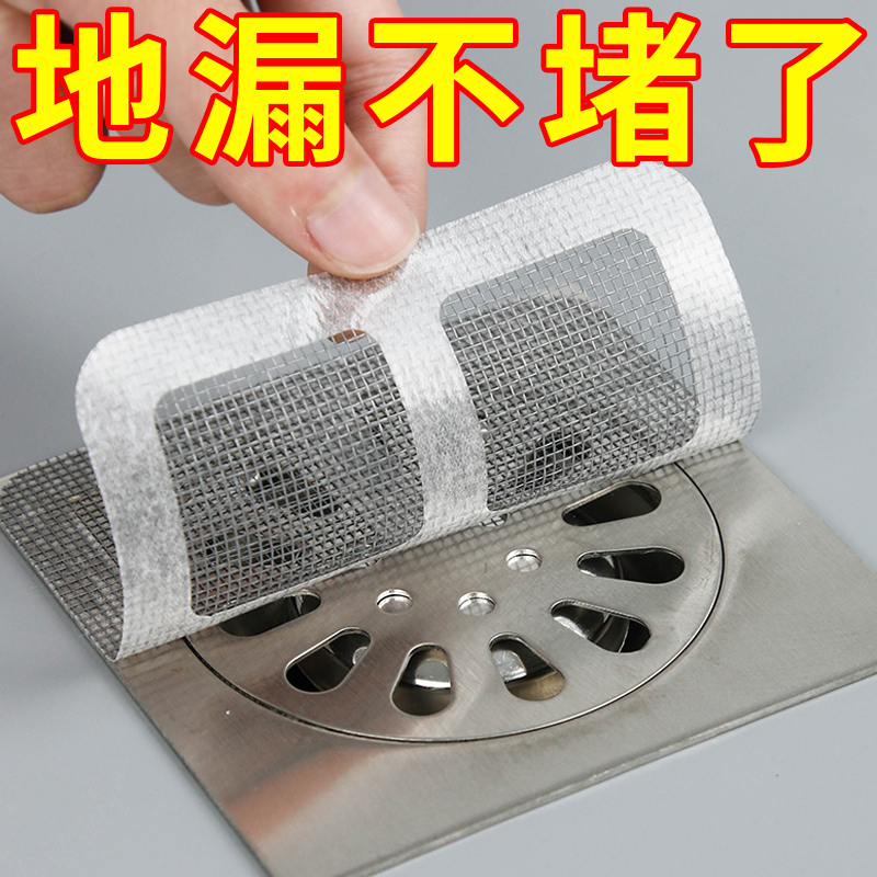 一次性地漏过滤网浴室毛发过滤拦发网卫生间下水道防堵塞头发