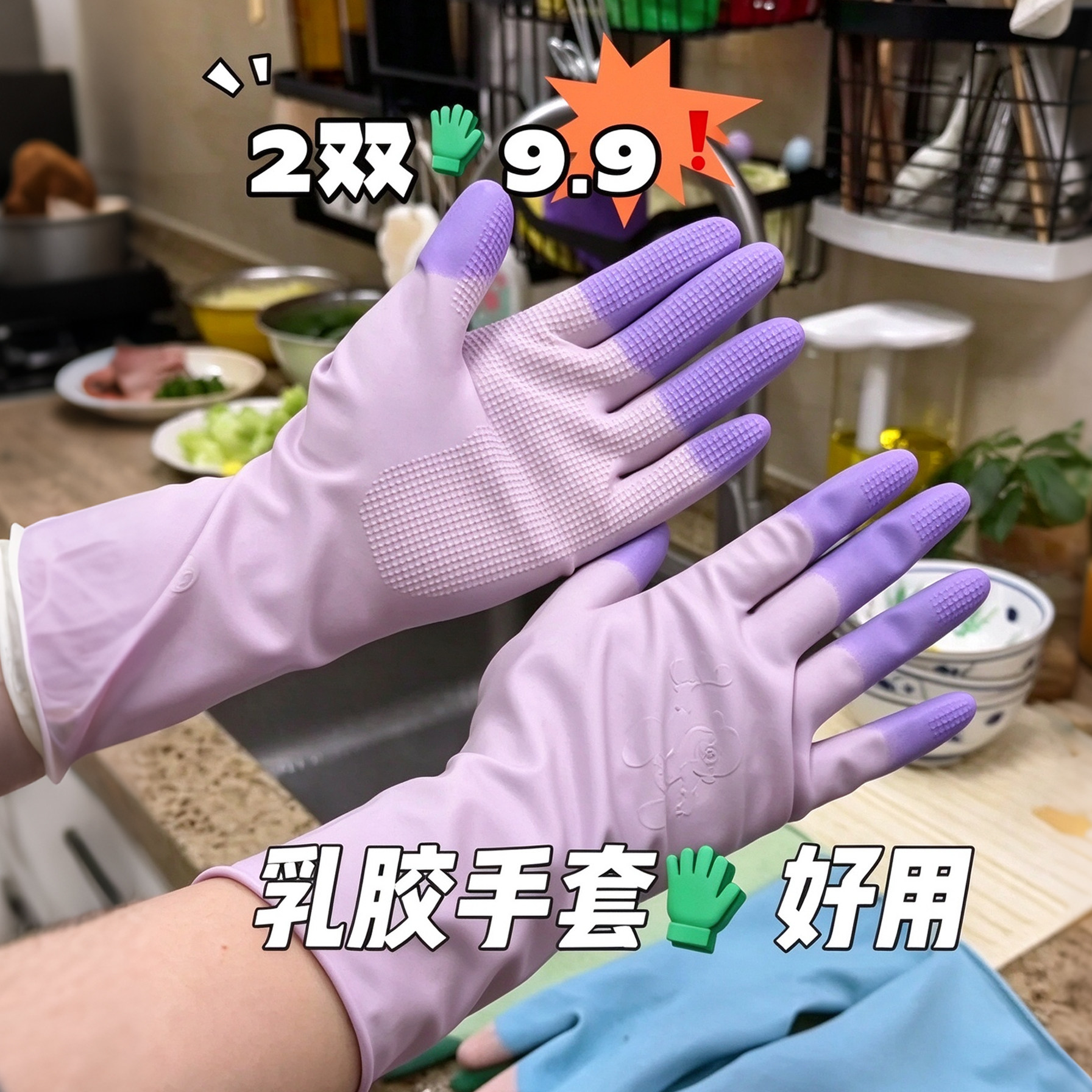洗碗手套女士秋冬厨房家务洗衣服专用防水清洁乳胶加厚耐用型防滑