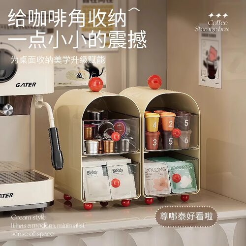咖啡角茶包收纳盒抽屉式办公室茶水间吧台桌面胶囊咖啡多层置物架