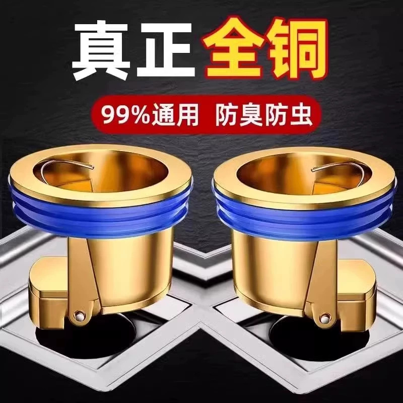 卫生间地漏防臭神器通用厕所防蚊虫下水管道口全铜内芯防返臭味器