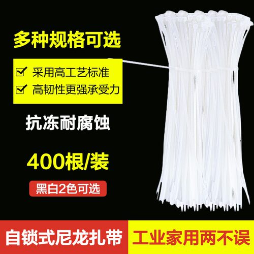 尼龙扎带打包收纳强力束带