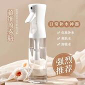 高压喷雾瓶消毒专用超细雾状化持续喷纳米喷壶小型便携喷雾器空瓶