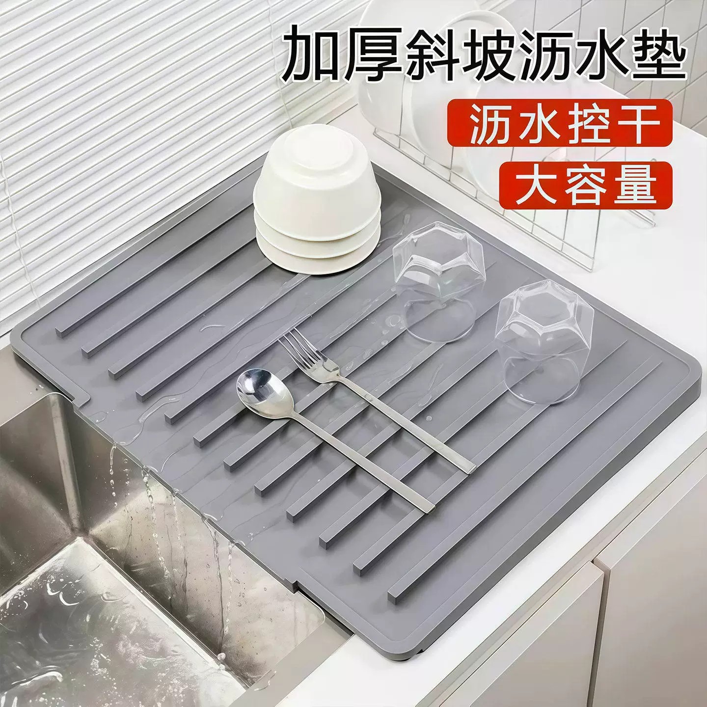 台面斜坡硅胶沥水垫子台面隔热垫防烫锅垫耐高温厨房水槽沥水垫子