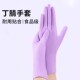 丁腈手套厨房洗碗耐用家用清洁女橡胶家务干活专用一次性短款 防水