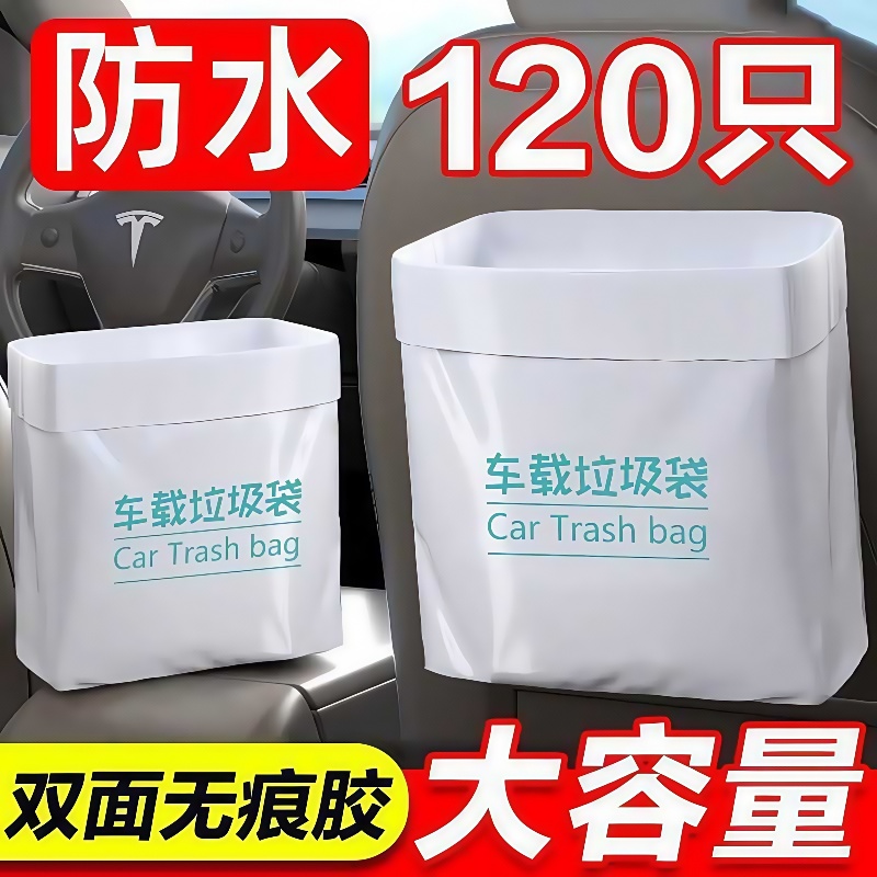 车载垃圾袋粘贴自立式收纳袋