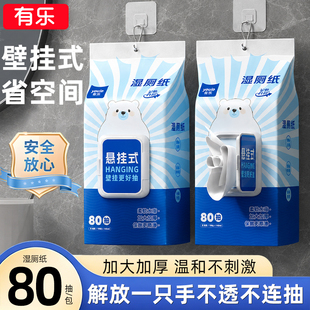湿厕纸悬挂式加厚大包家用宿舍清洁屁屁专用抑菌可直接冲马桶湿巾