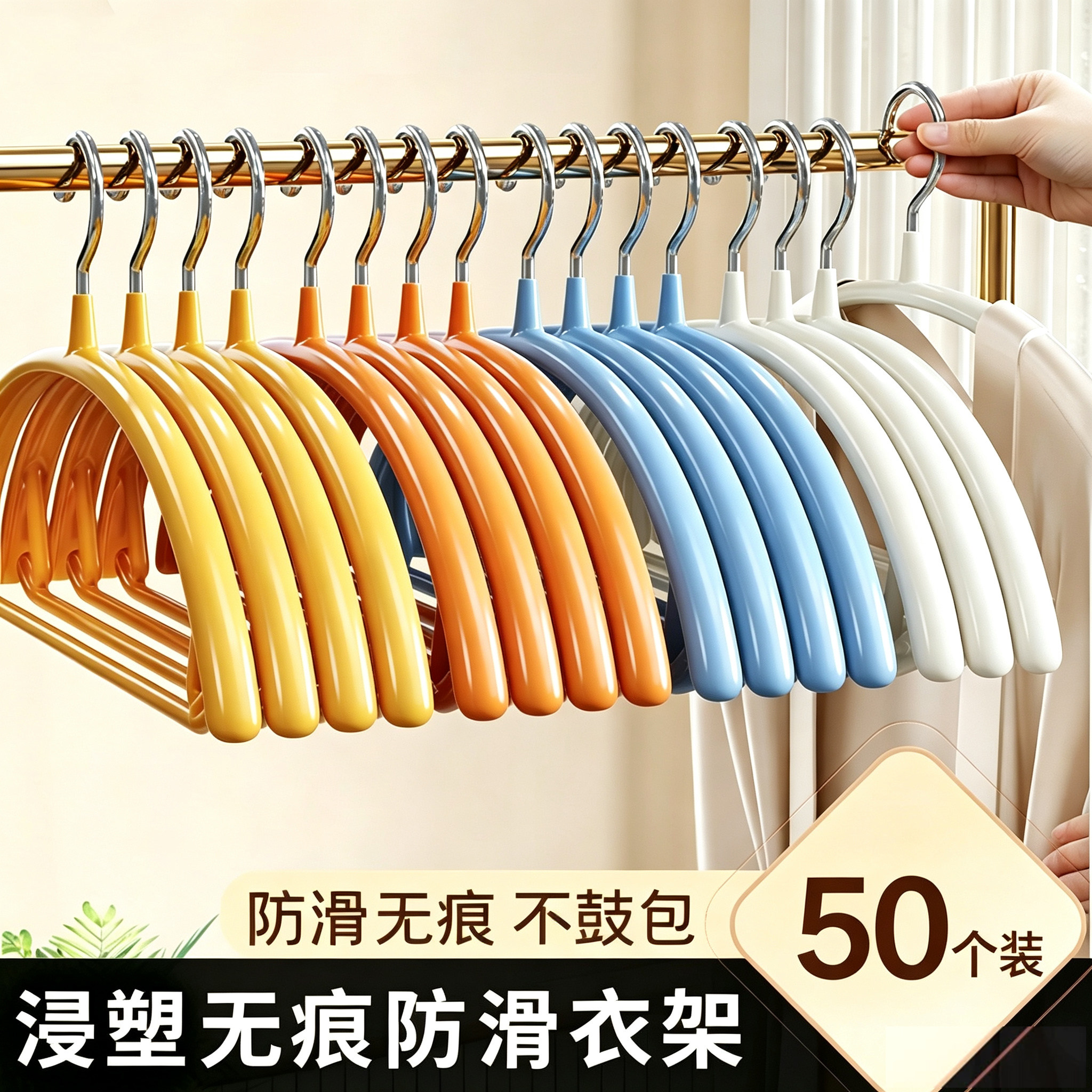 衣架家用挂衣无痕防肩角防滑不起