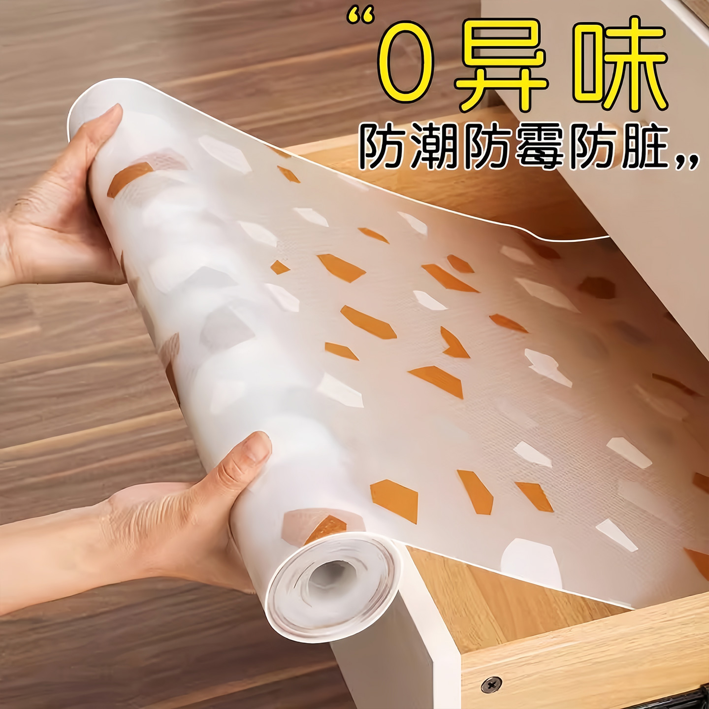 衣柜厨房柜子抽屉防水防潮专用垫