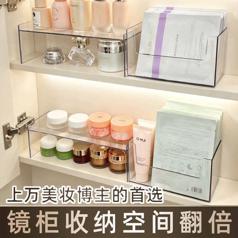 化妆品收纳盒镜柜浴室置物架卫生间洗漱透明面膜口红桌面整理神器
